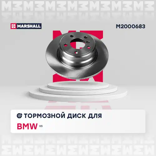Диск тормозной