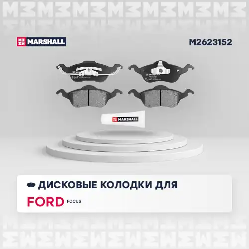 M2623152 колодки дисковые передн.