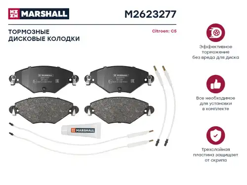 Комплект тормозных колодок дисковый тормоз
