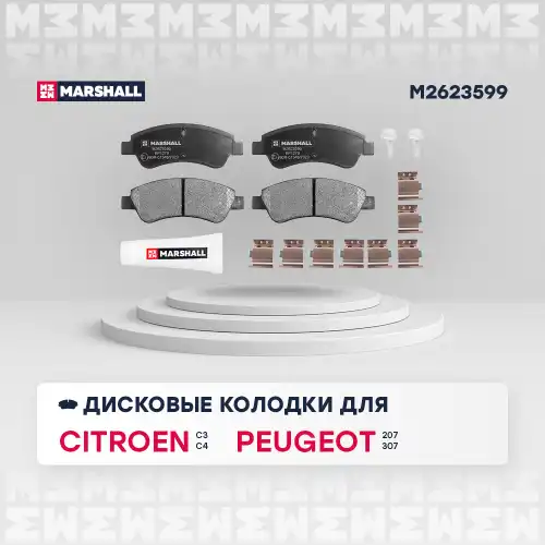 M2623599 колодки дисковые передн.