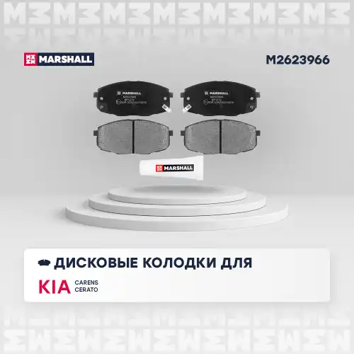Комплект тормозных колодок дисковый тормоз