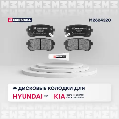 Комплект тормозных колодок дисковый тормоз