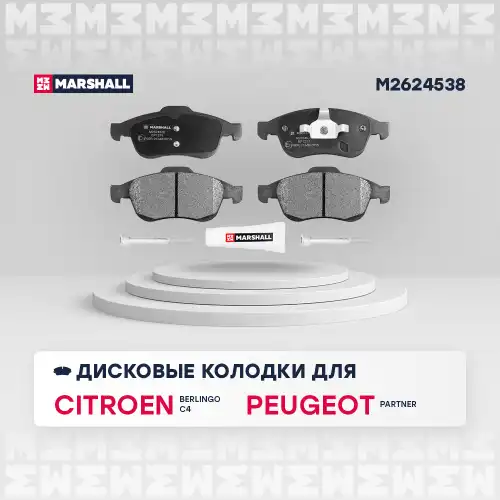 M2624538 колодки дисковые передн.