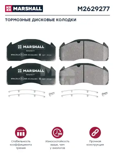 Комплект тормозных колодок дисковый тормоз