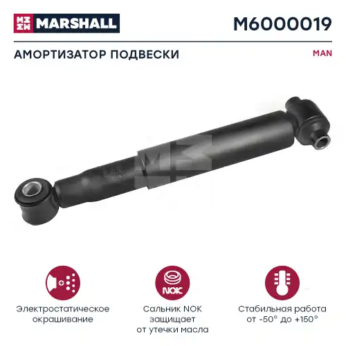 Амортизатор