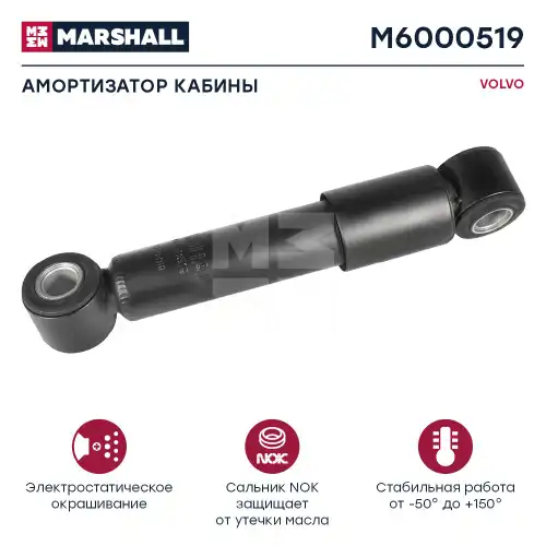 Гаситель крепление кабины