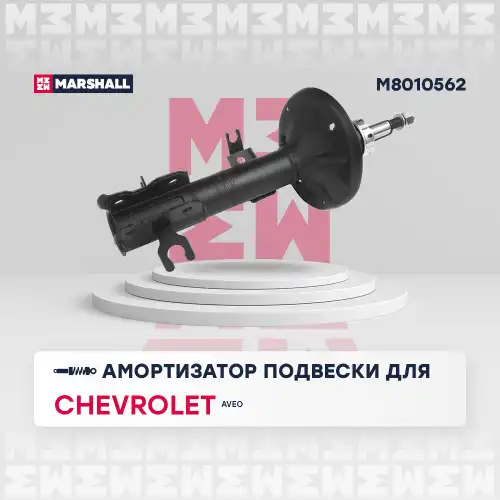 Амортизатор