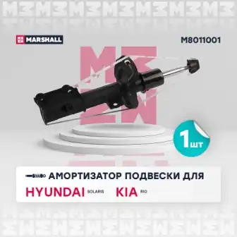 Амортизатор подвески