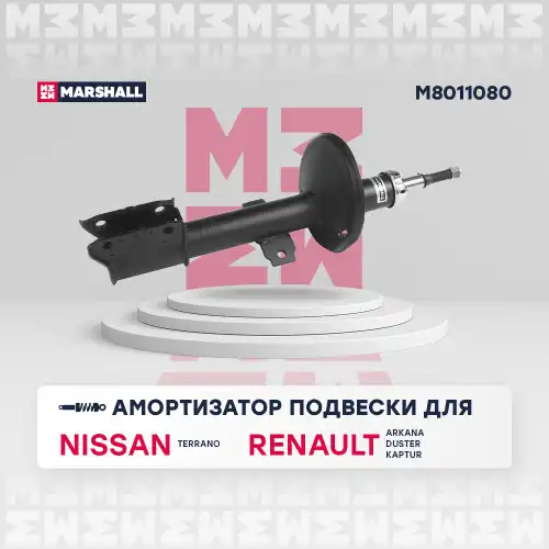 Амортизатор