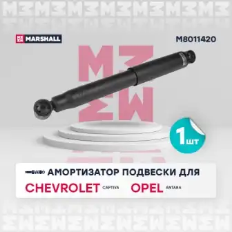Амортизатор