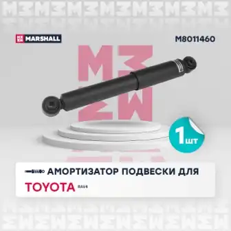 Амортизатор подвески