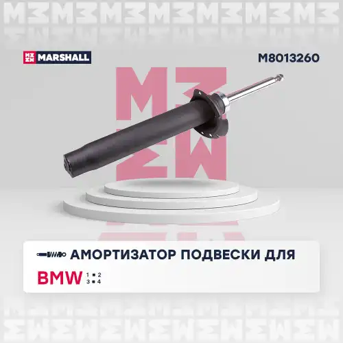 Амортизатор