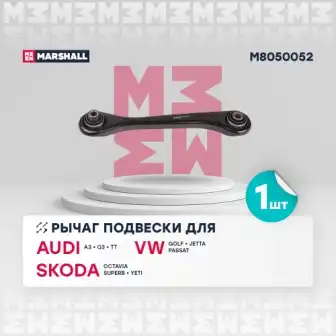 Рычаг подвески