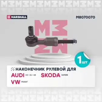 M8070070 наконечник рулевой