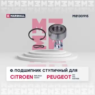 M8130915 подшипник ступ. перед.