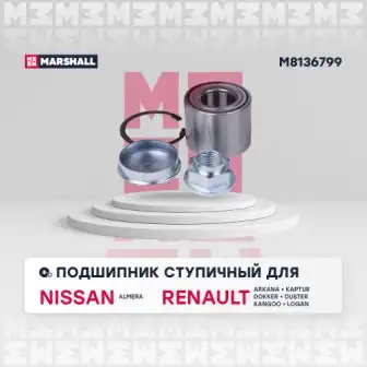 Комплект подшипника ступицы колеса