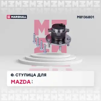 M8136801 ступица задняя