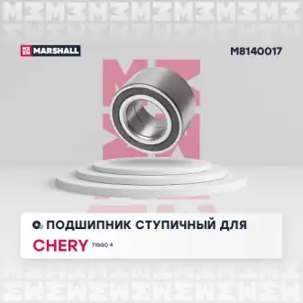 Подшипник ступицы передней