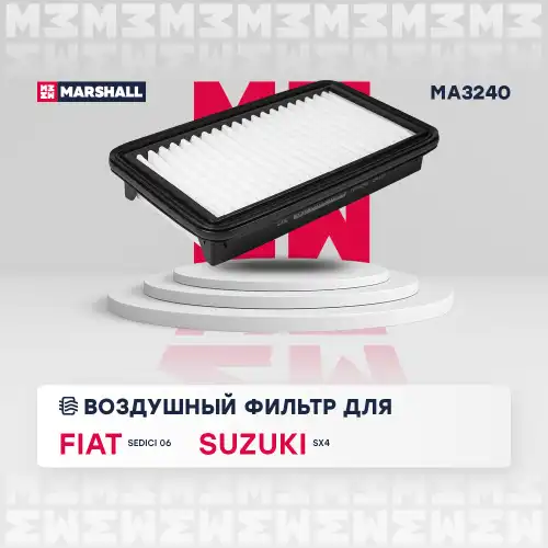 Воздушный фильтр