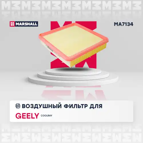 Воздушный фильтр