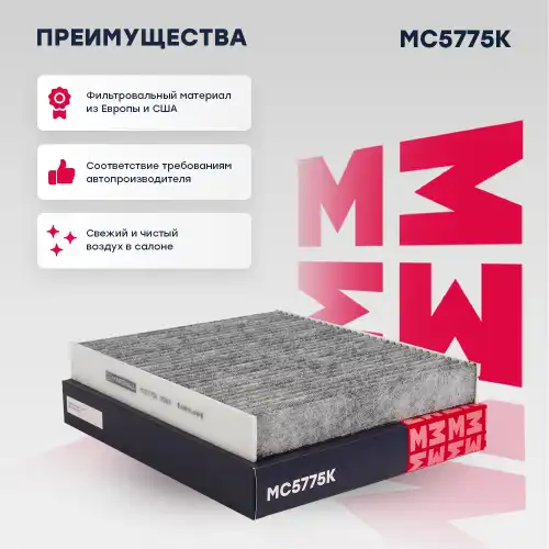 Фильтр салона