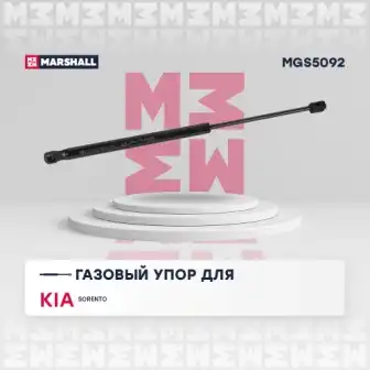 Mgs5092 амортизатор капота