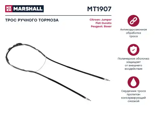 Mt1907 трос ручника задний l876/2827