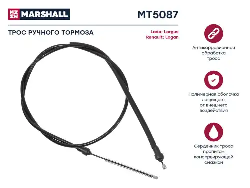 Трос ручника левый и правый drum 1658/1478